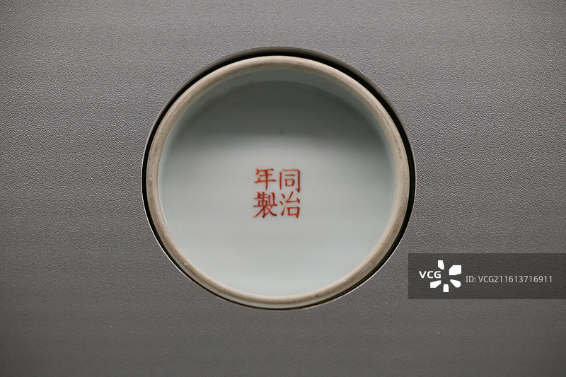 明清景德镇官窑瓷器底部落款式样特写图片素材