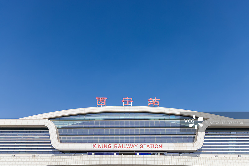 位于青海西宁城东区的西宁站图片素材