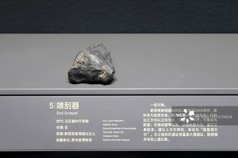 贵州省博物馆 石器图片素材