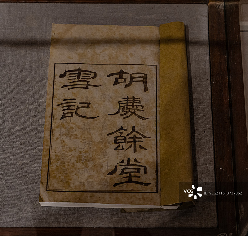 《胡庆余堂丸散膏丹全集》 胡雪岩故居图片素材