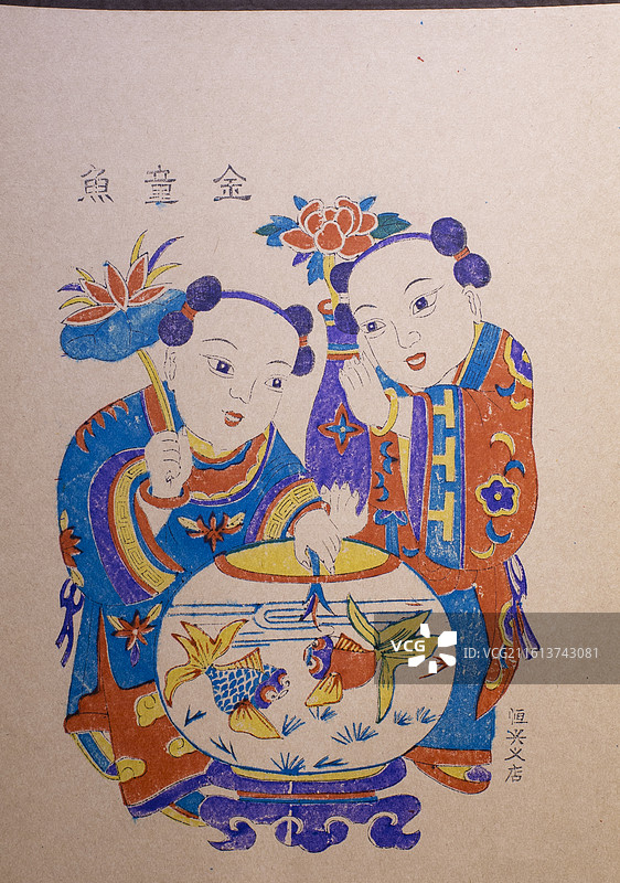 非遗 杨家埠木版年画 金童鱼图片素材