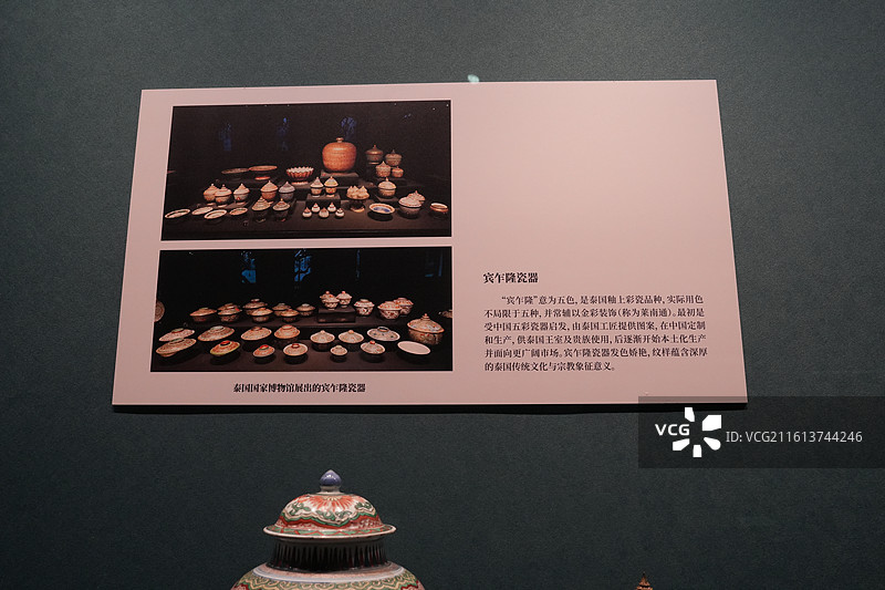 北京故宫中泰50周年特展图片素材