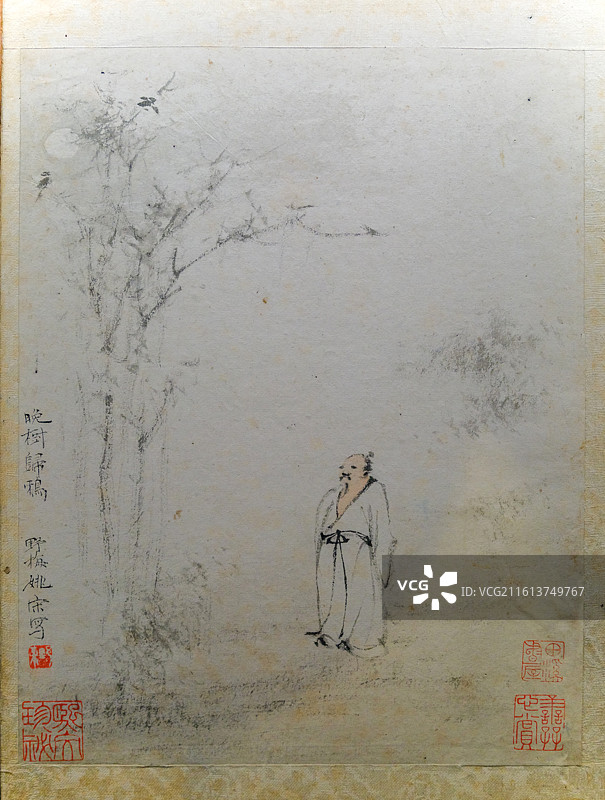 《山水图册》 清·姚宋 纸本设色、水墨 中国美术馆“墨韵文脉-广州艺术博物院藏明清书画精品展”图片素材