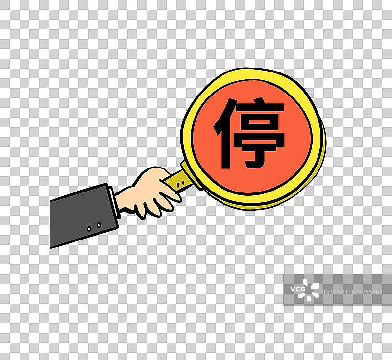 手拿着停字的红牌子图片素材