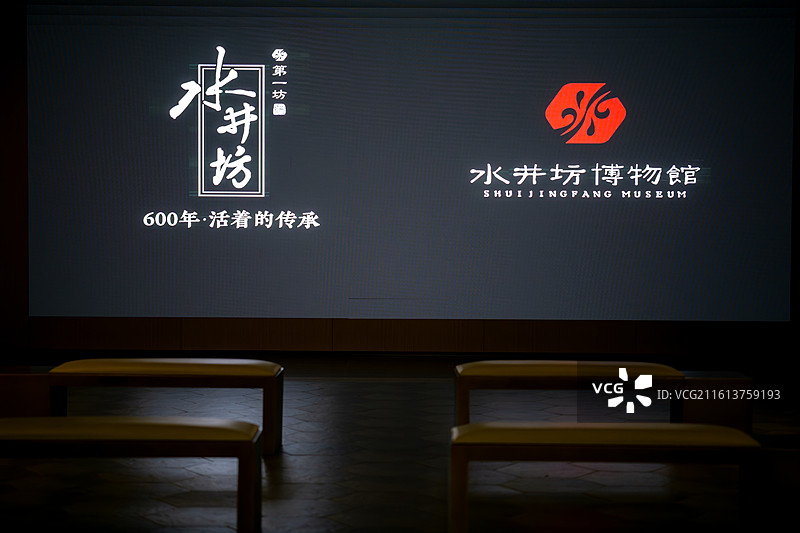 水井坊博物馆 展览 藏品图片素材