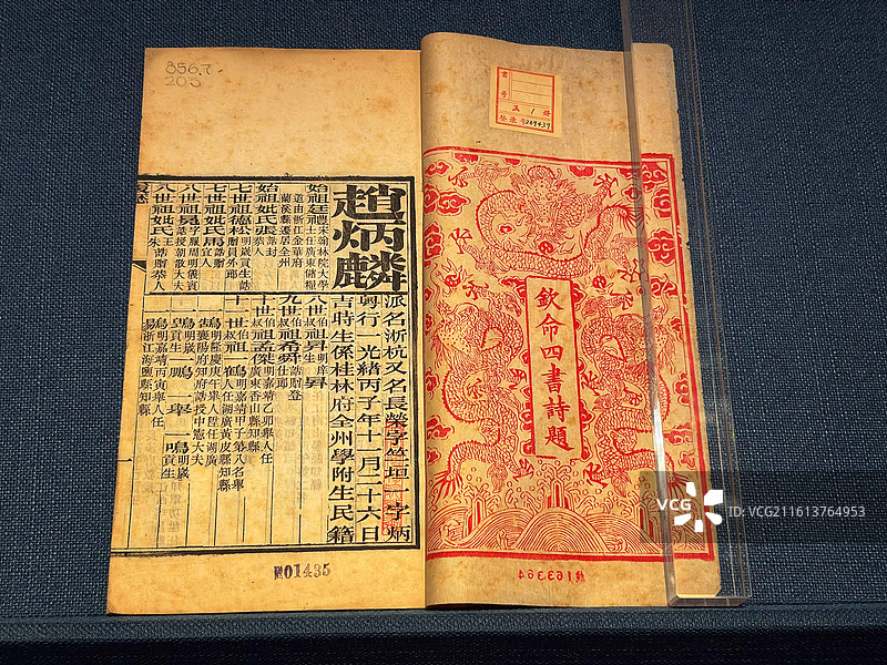 故宫博物院藏清光绪二十一年（1895）乙未科赵炳麟会试朱卷图片素材