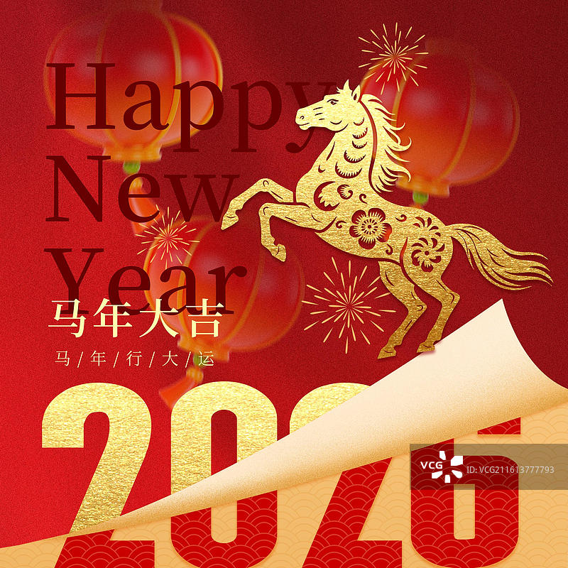 2026年新年海报元旦海报跨年海报除夕海报马年海报图片素材