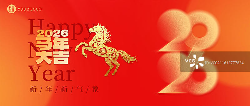 弥散风2026年元旦海报春节海报马年海报模板图片素材