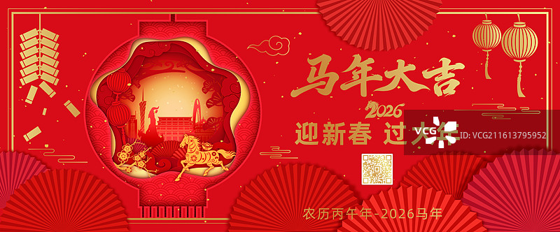 2026马年春节十二生肖午马灯笼剪纸风格矢量插画海报模板图片素材