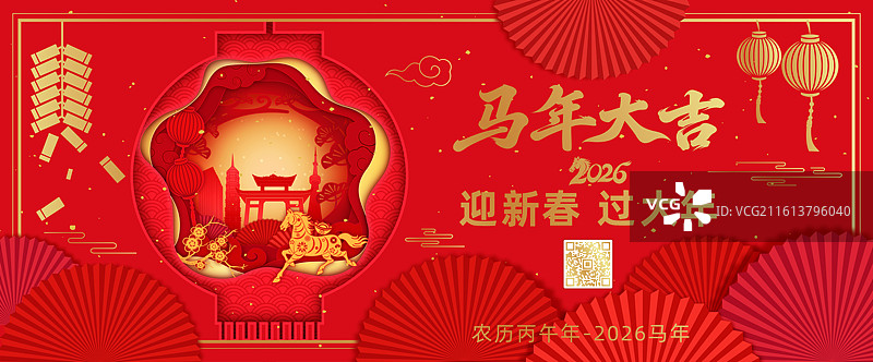 2026马年春节十二生肖午马灯笼剪纸风格矢量插画海报模板图片素材