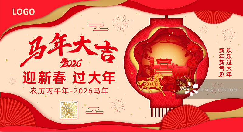 2026马年春节十二生肖午马灯笼剪纸风格矢量插画海报模板图片素材