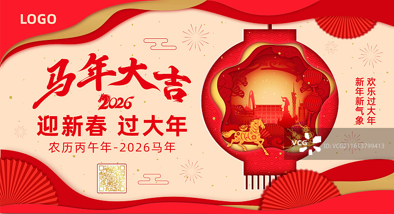 2026马年春节十二生肖午马灯笼剪纸风格矢量插画海报模板图片素材