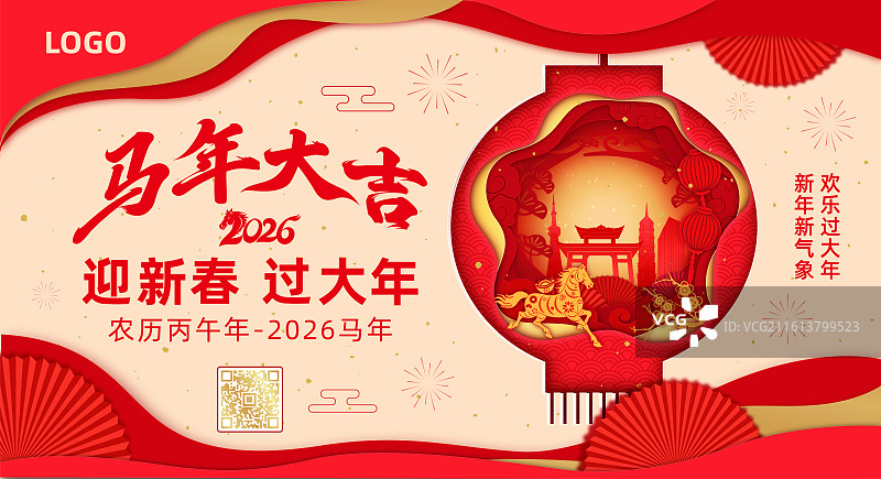 2026马年春节十二生肖午马灯笼剪纸风格矢量插画海报模板图片素材