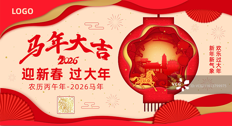 2026马年春节十二生肖午马灯笼剪纸风格矢量插画海报模板图片素材