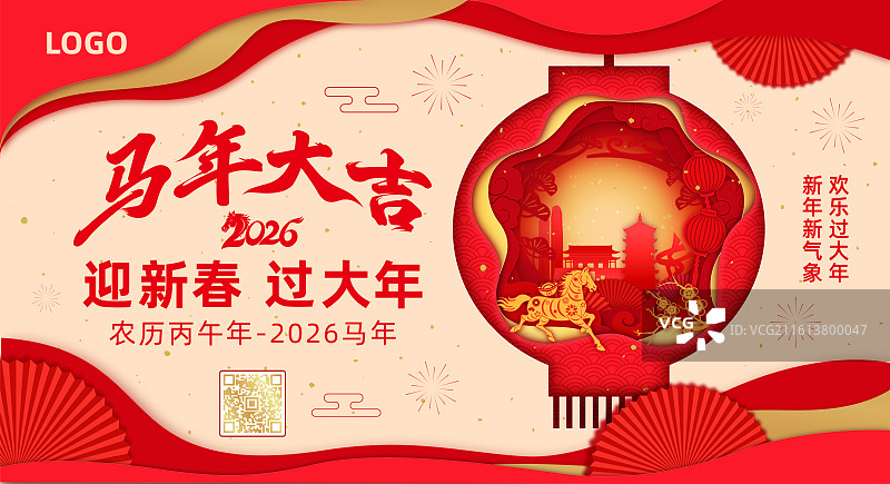 2026马年春节十二生肖午马灯笼剪纸风格矢量插画海报模板图片素材