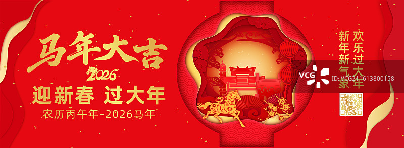 2026马年春节十二生肖午马灯笼剪纸风格矢量插画海报模板图片素材