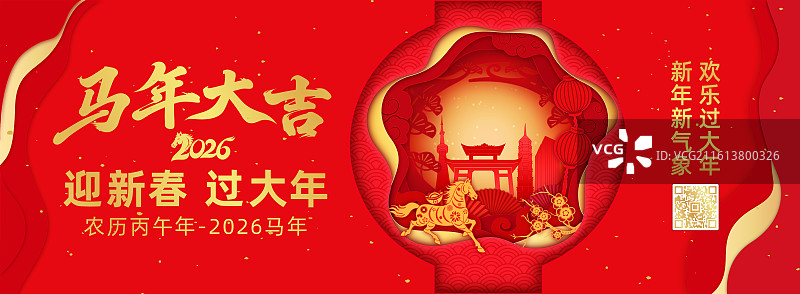 2026马年春节十二生肖午马灯笼剪纸风格矢量插画海报模板图片素材