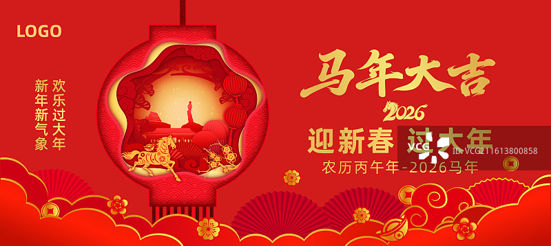2026马年春节十二生肖午马灯笼剪纸风格矢量插画海报模板图片素材