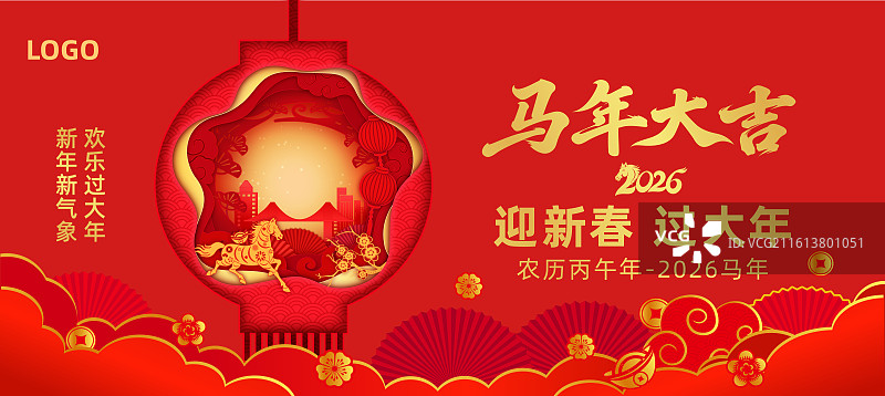 2026马年春节十二生肖午马灯笼剪纸风格矢量插画海报模板图片素材