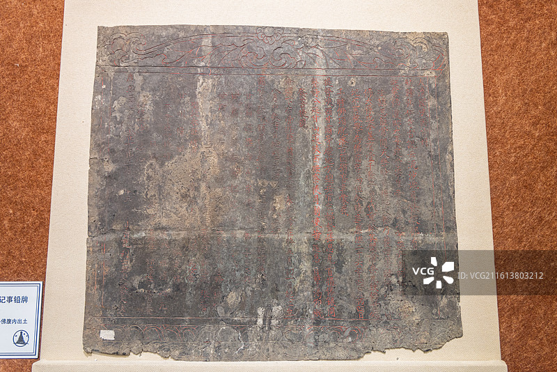 张掖大佛寺内万圣殿（佛教艺术陈列厅）文物 清 康熙二十六年 记事铅牌 1966年卧佛腹内发现图片素材