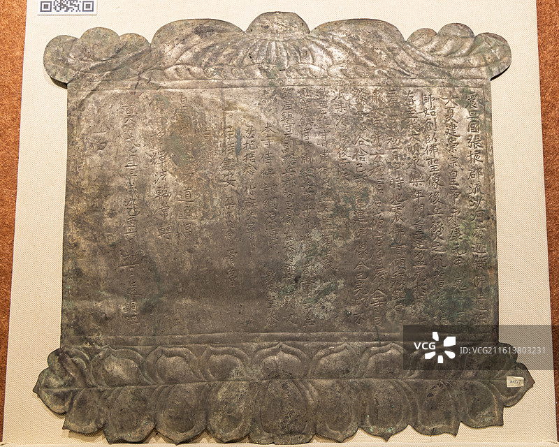 张掖大佛寺内万圣殿（佛教艺术陈列厅）文物 明 成化十三年 重修卧佛记事铜牌 1966年卧佛腹内发现图片素材