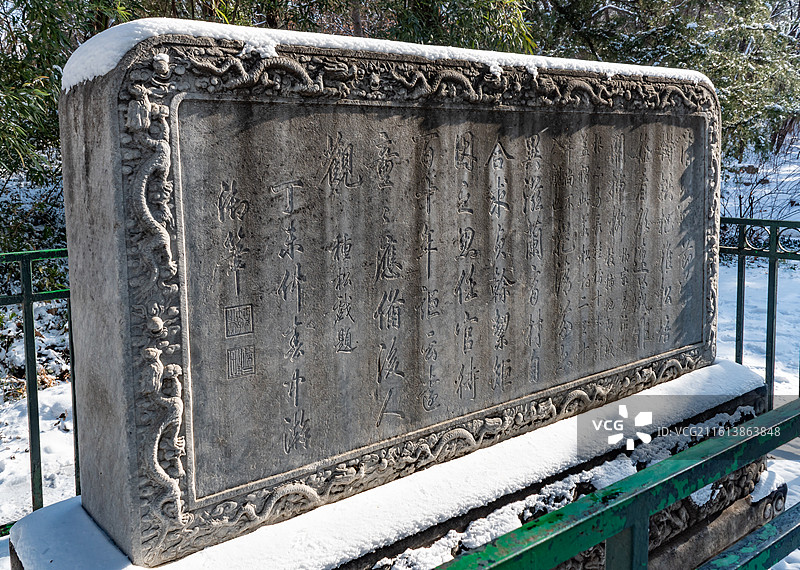 燕园文物：冬天雪后北京大学未名湖乾隆诗碑图片素材