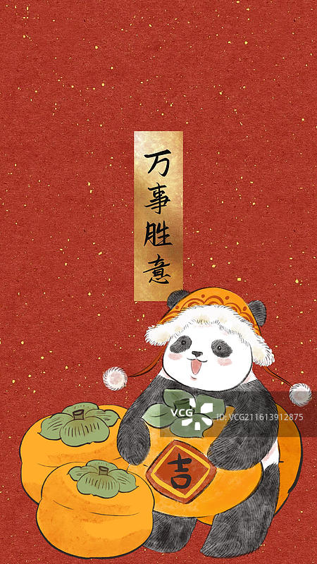 可爱中国风熊猫春节红包壁纸-万事胜意图片素材