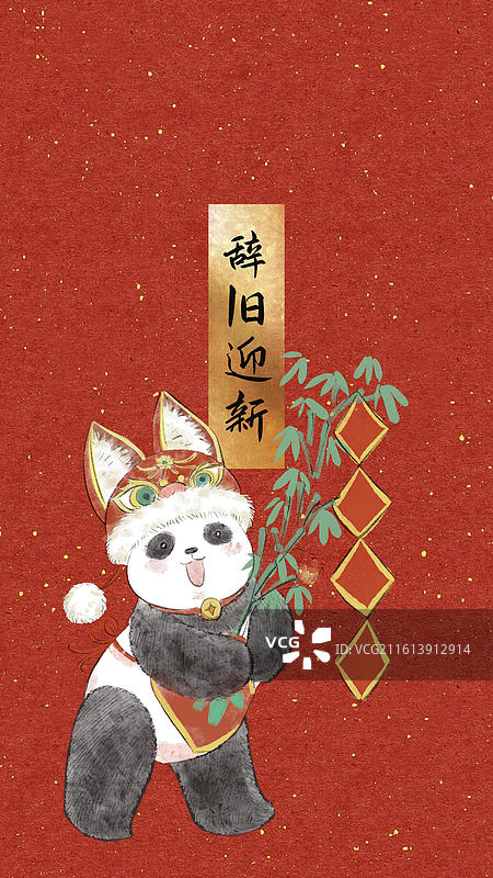 可爱中国风熊猫春节红包壁纸-辞旧迎新图片素材