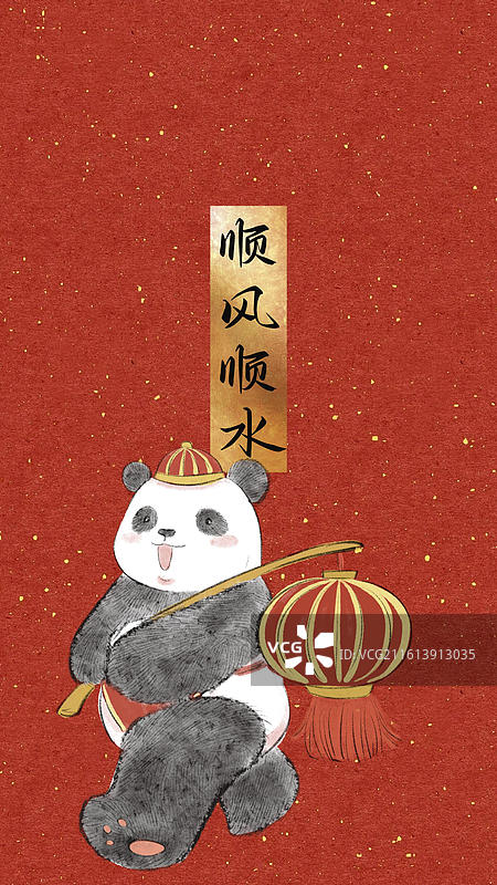 可爱中国风熊猫春节红包壁纸-顺风顺水图片素材