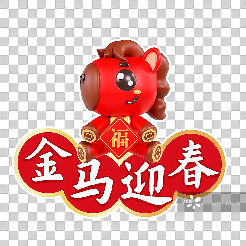 3D立体马年卡通喜庆年会手举牌祝福语元素图片素材