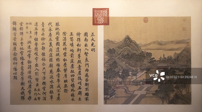 《圆明园四十景图咏》之正大光明 圆明园博物馆图片素材