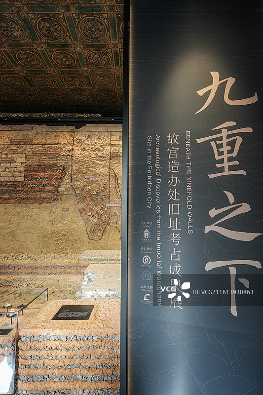 北京故宫永寿宫“九重之下-故宫造办处旧址考古成果展”的展览现场和展品图片素材