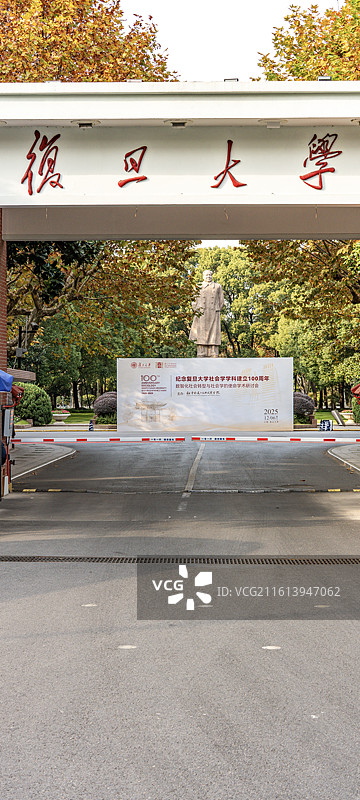 秋色背景中的上海复旦大学邯郸路校区校门标识建筑景观特写镜头图片素材