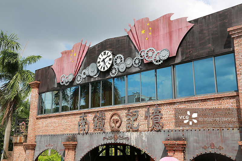 广西南宁南铁记忆铁路主题文化公园图片素材