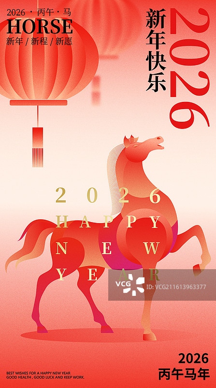 国风2026马年春节新年马矢量插画海报图片素材