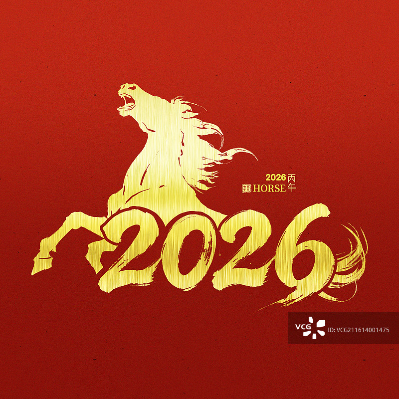 马年2026数字烫金海报图片素材