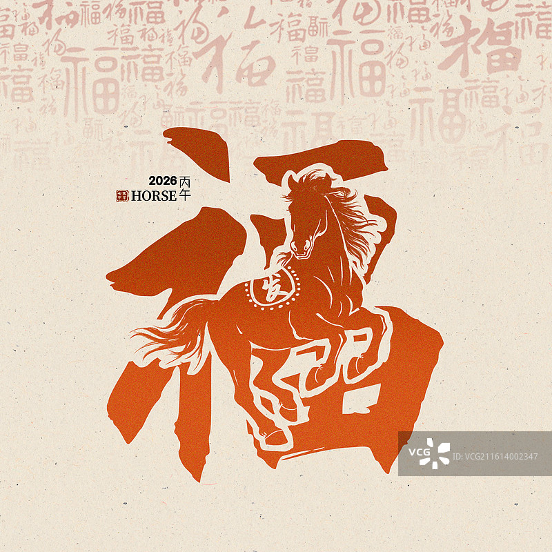 马年福字书法插画烫金海报图片素材