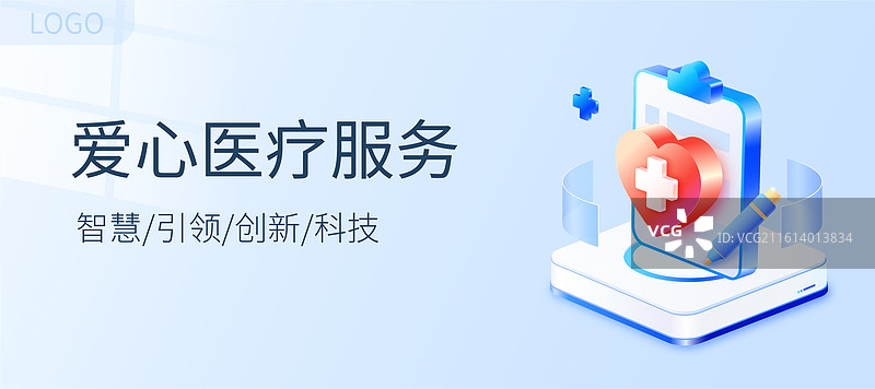 医疗用品剪贴板上的红心十字医疗符号矢量插画设计模板图片素材