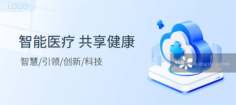 互联网智能云医疗矢量插画设计模板图片素材
