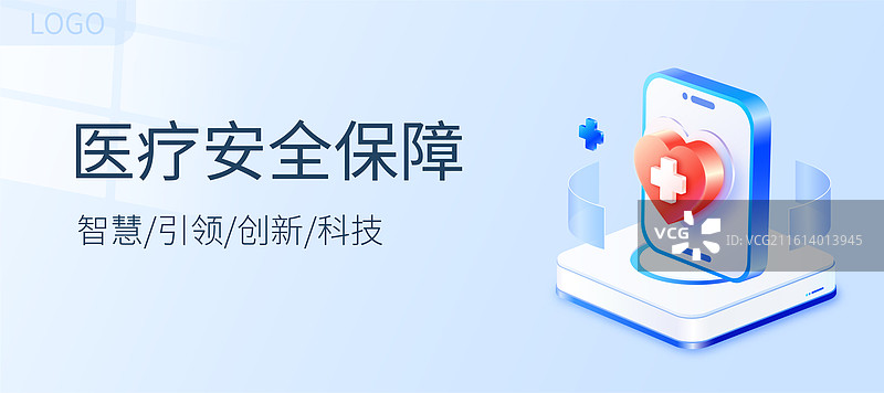 互联网医疗红心矢十字医疗符号量插画设计模板图片素材