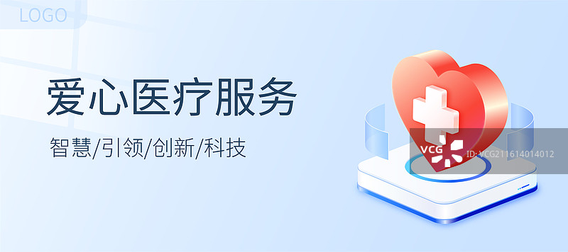 红心十字医疗符号矢量插画设计模板图片素材