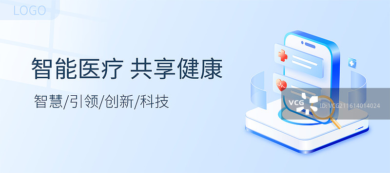 互联网医疗咨询矢量插画设计模板图片素材