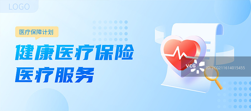 健康医疗保险服务行业 红色爱心心率图矢量插画设计模板图片素材