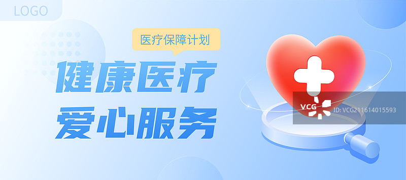 放大镜上的3D立体十字爱心元素矢量插画设计模板图片素材