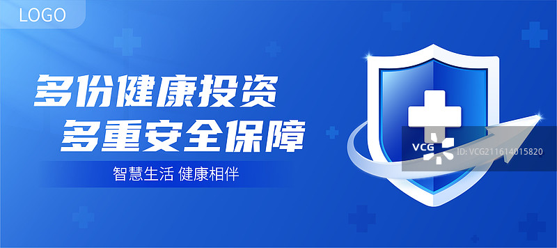 医疗保障盾牌健康安全守护矢量插画设计模板图片素材