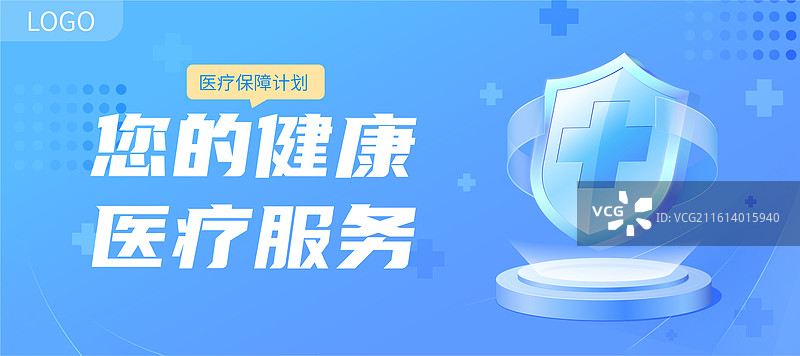 预防保护医疗服务保障盾牌矢量插画设计模板图片素材