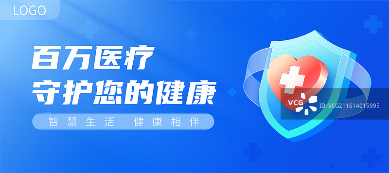 蓝色盾牌上的红色爱心十字医疗标志符号矢量插画设计模板图片素材