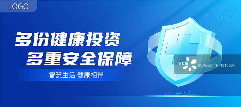 光感医疗保险盾牌保障矢量插画设计模板图片素材