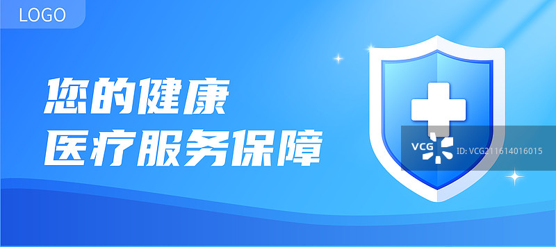 蓝色科技感医疗盾牌保护矢量插画设计模板图片素材
