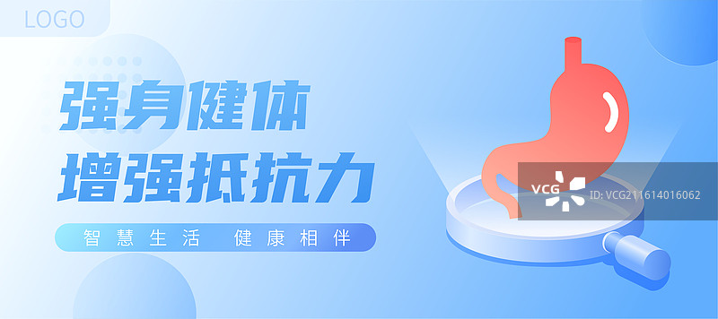 放大镜上的人体器官肠胃消化系统结构插画设计模板图片素材